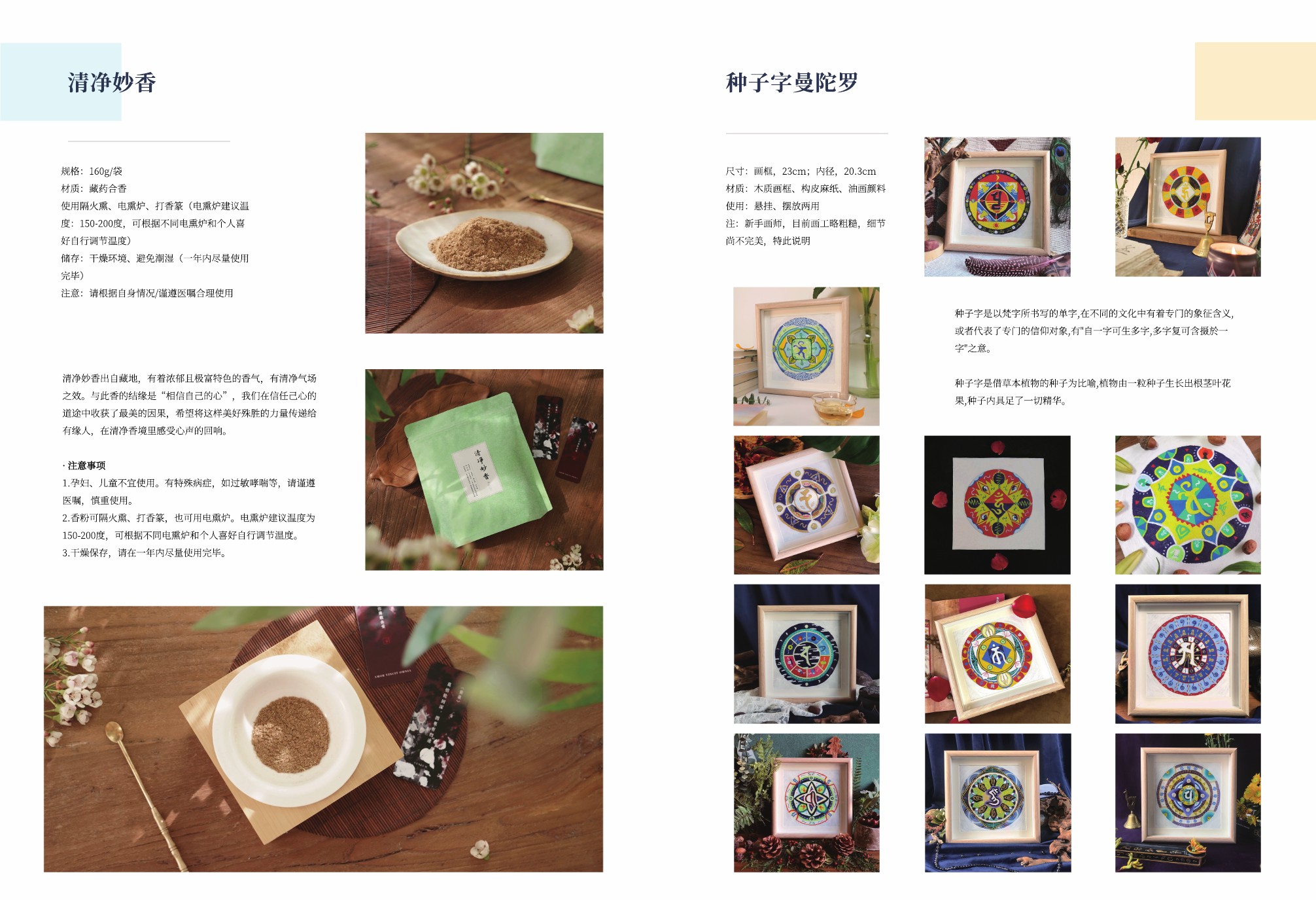 艺术家创作及周边