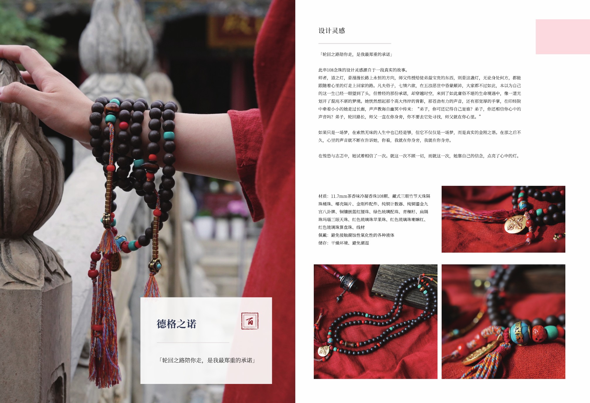 锦梅之拥产品图片与文案