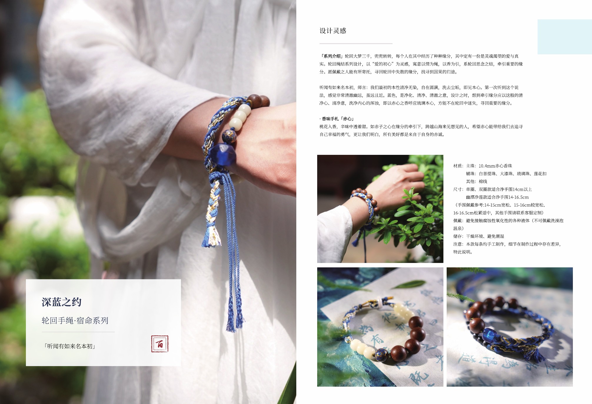 斑斓之约产品图片与文案