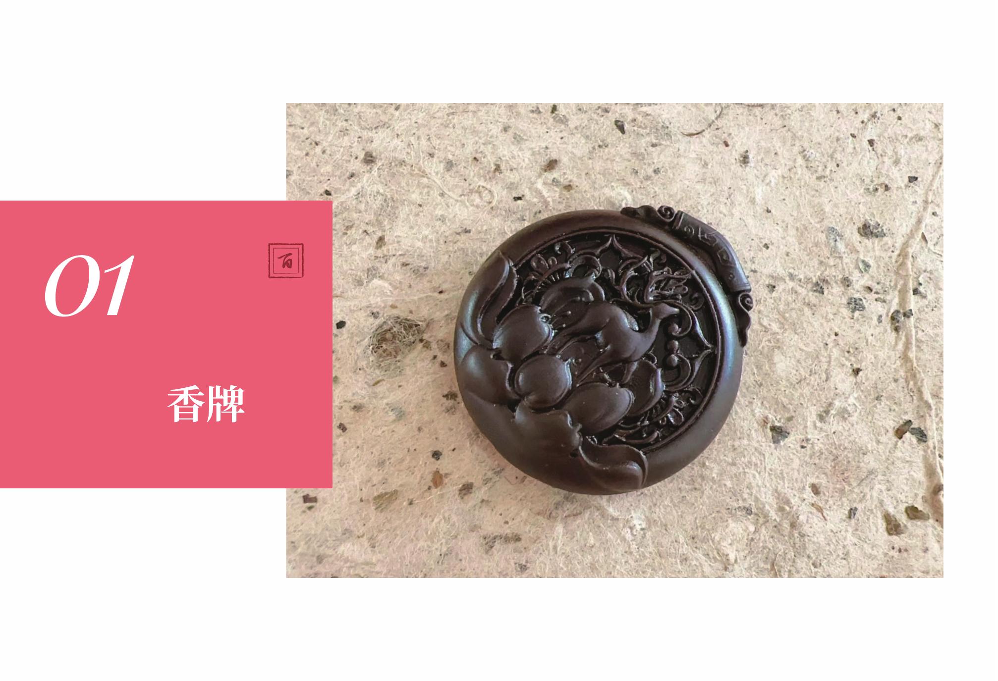 香牌产品图片与文案